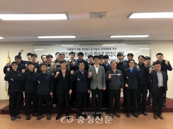 지난 26일 코레일 대전충남본부는 사물인터넷 학습조인 IoT-Rail 학습조 발대식을 개최했다. (사진=코레일 대전충남본부 제공)