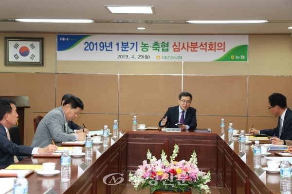 지난 29일 대전농협은 본부 3층 회의실에서 상반기 농축협 심사분석회의를 개최했다. (사진=농협중앙회 대전지역본부 제공)
