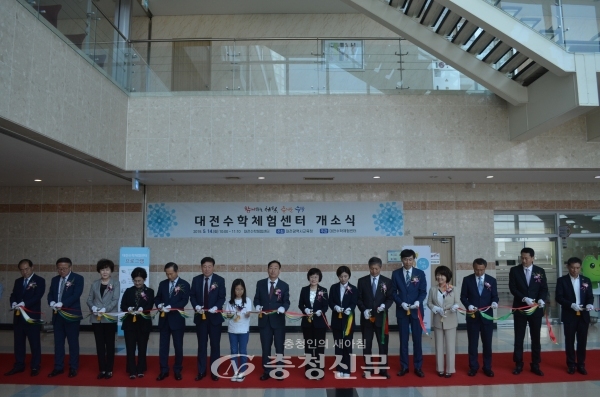 14일 대전수학체험센터가 문을 연 가운데 설동호 교육감을 비롯한 참석자들이 테이프커팅식을 갖고 있다.(사진=이수진 기자)