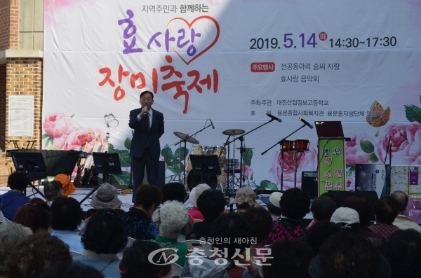 14일 대전산업정보고에서 효·사랑 장미축제가 열린 가운데 설동호 교육감이 무대에 올라 축하인사를 건네고 있다.(사진=이수진 기자)