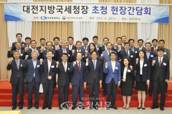 대전지방국세청은 15일 청주상공회의소 회원들과 현장방문 간담회를 개최했다. (사진=대전지방국세청)