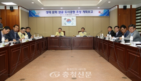 ‘생태문화 샘골도시공원 조성 용역보고회’ 모습.
