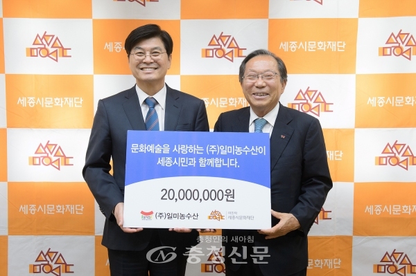 ㈜일미농수산 오영철 회장이 지난 21일 세종시문화재단에 문화예술후원금 2000만 원을 전달했다.(사진= 세종시문화재단 제공)