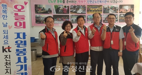22일 KT 진천지점 임직원들은 지역 어르신들의 건강하고 행복한 생활 지원을 위해 업무 협약식을 열고 노인복지관 경로식당에서 배식 봉사를 했다. (사진=진천군 제공)