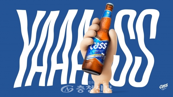 오비맥주 카스가 '선택의 즐거움과 신선함'을 주제로 한 초대형 '야스(YAASS)' 캠페인을 앞세워 2019년 여름 성수기 공략에 전방위적으로 나선다. (제공=오비맥주)