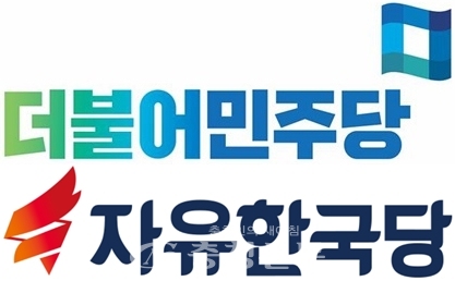 더불어민주당(위)과 자유한국당(아래) 로고. (사진=충청신문DB)