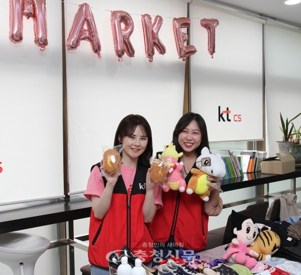 30일 KT CS가 대전 KT인재개발원에서 미혼모자가족복지시설과 함께 하트너X원더맘 플리마켓을 개최했다. (사진=KT CS 제공)