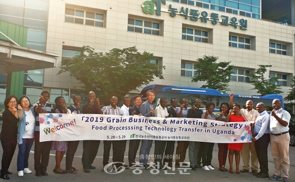 한국농수산식품유통공사의 농식품유통교육원이 '곡물사업의 이해와 마케팅 전략' 교육을 진행했다. (사진=aT)