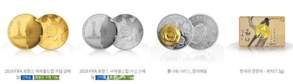 한국조폐공사 쇼핑몰에서 판매하고 있는 기념메달. (한국조폐공사 쇼핑몰 화면 캡처