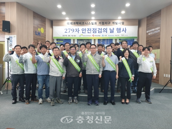 한국토지주택공사 대전충남지역본부가 건설현장 안전실천 의지를 다짐하는 결의대회를 개최했다. (사진=LH)