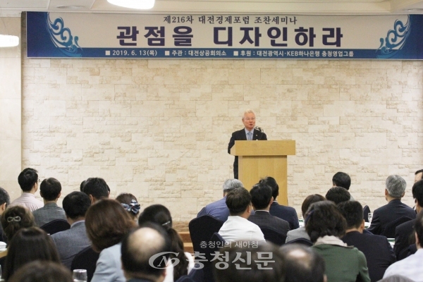 대전상공회의소가 13일 유성호텔에서 '제216차 대전경제포럼 조찬세미나'를 개최했다. (사진=대전상의)