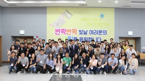대전지방국세청은 14일 청남대에서 '19년 새내기 소통워크숍'을 개최했다. (사진=대전지방국세청)