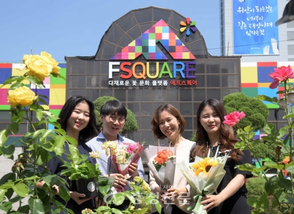 한국농수산식품유통공사 화훼사업센터가 꽃 복합문화공간 'F square(에프 스퀘어)'로 재탄생한다. (사진=aT)