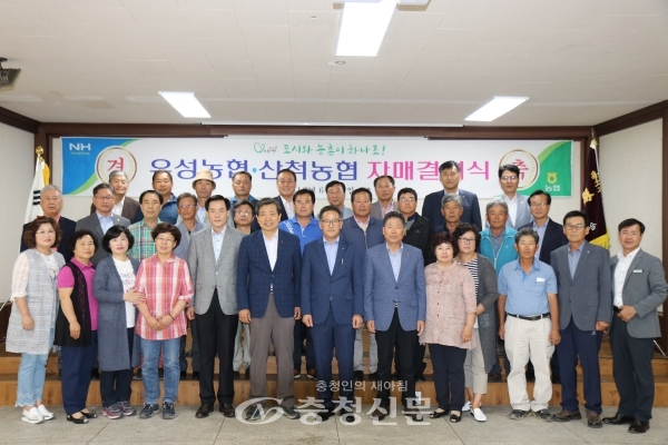 지난 17일 대전 유성농협이 충북 충주 산척농협과 도농상생을 위한 자매결연 협약을 맺었다. (사진=농협대전지역본부 제공)