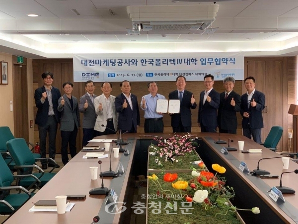 최근 한국폴리텍대학 대전캠퍼스와 대전마케팅공사는 업무협약을 맺고 지역 축제 행사 활성화에 협력하기로 했다.(사진=대전 한국폴리텍대 제공)