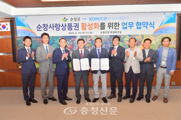 한국조폐공사가 전북 순창군청과 손잡고 지역사랑 상품권인 '순창사랑상품권'을 선보인다. (사진=조폐공사)
