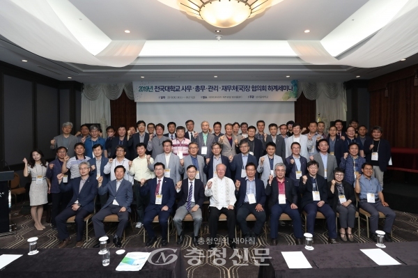 전국대학교 사무·총무·관리·재무처(국)장 협의회 하계세미나 개최(사진=남서울대 제공)
