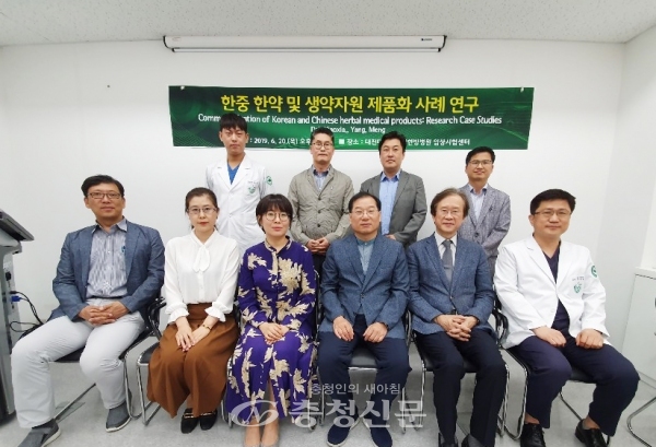 21일 대전대 둔산한방병원은 한중 한약 및 생약자원 제품화 사례 연구를 주제로 간담회를 개최했다.(사진=둔산한방병원 제공)
