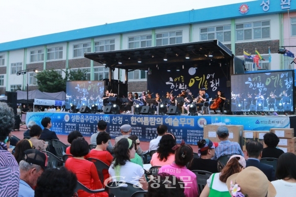 천안시 성환읍 주민자치위원회, ‘한 여름 밤의 예술여행’(사진=장선화 기자)