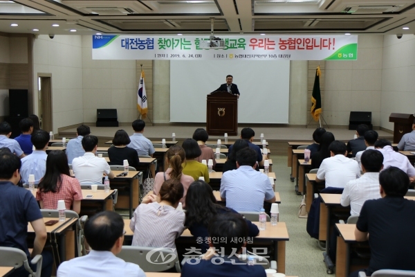 지난 24일 대전농협이 본부 대강당에서 임직원을 대상으로 찾아가는 협동상생교육을 개최했다. (사진=농협중앙회 대전지역본부 제공)