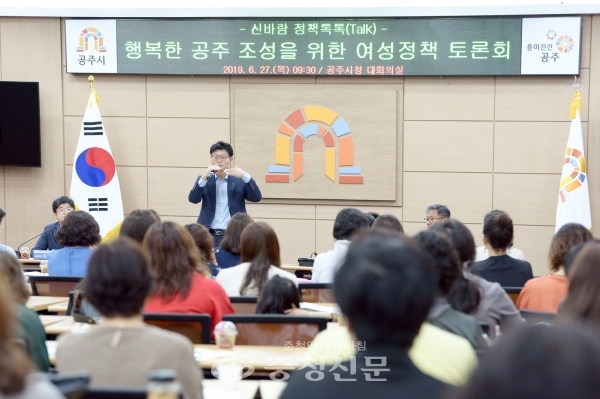신바람 여성정책톡톡 토론회 개최 모습(사진=정영순 기자)