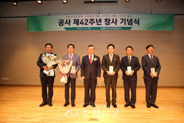 한국국토정보공사(LX) 대전충남지역본부가 27일 전북 전주 본사에서 열린 제 42주년 창사 기념식에서 종합부분 경영대상을 수상했다고 밝혔다. (사진=LX)