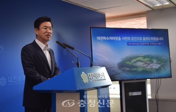 허태정 시장이 27일 브리핑을 통해 대전하수처리장 이전 및 현대화사업이 한국개발연구원(KDI) 적격성 조사를 통과했음을 밝히고 있다.(사진=한유영 기자)