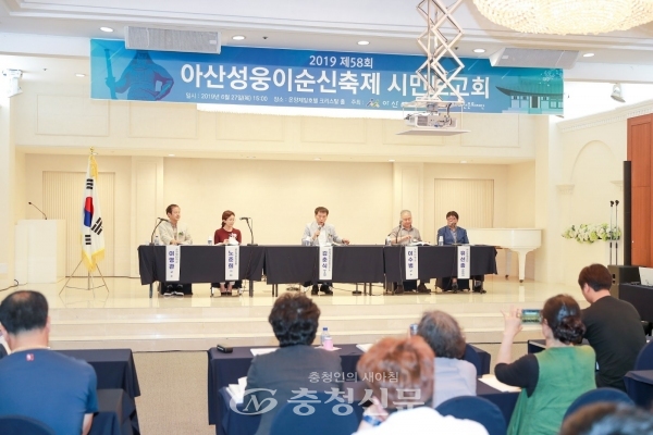 시민보고회 개최 모습(사진=아산시 제공)