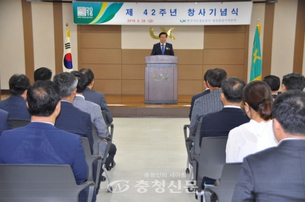 한국국토정보공사 대전충남지역본부는 28일 본부 5층 회의실에서 창사기념식을 개최하고 우수 기관․ 직원 표창과 승진자 임용장을 수여했다. (사진=LX)