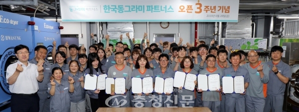 한국타이어앤테크놀로지 자회사형 장애인 표준사업장인 한국동그라미파트너스가 오픈 3주년을 맞아 최근 기념 행사를 개최했다. (사진=한국타이어앤테크놀로지)