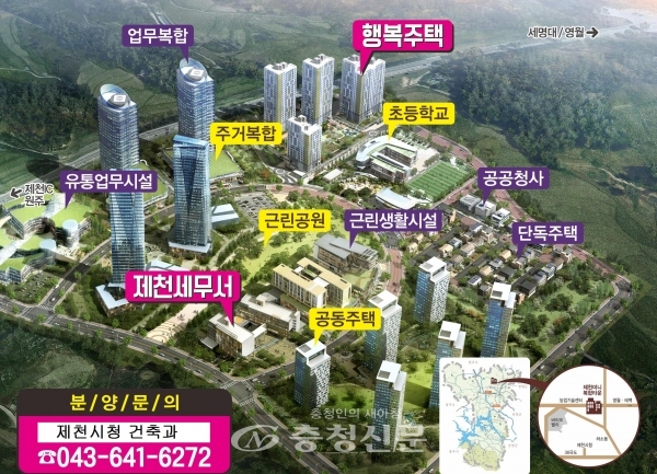 미니복합타운 조감도. (사진=제천시 제공)