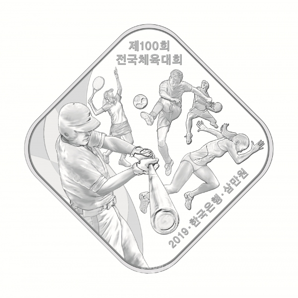 한국조폐공사가 올해 100회째를 맞는 전국체육대회를 기념한 기념주화가 선보인다. (사진=조폐공사)