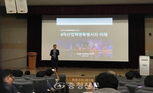 이민화 창조경제연구회(KCERN) 이사장이 9일 한국과학기술원(KAIST) KI빌딩 퓨전홀에서 열린 대전시 4차산업혁명 전문가 포럼에서 주제 발표하고 있다.(사진=한유영 기자)