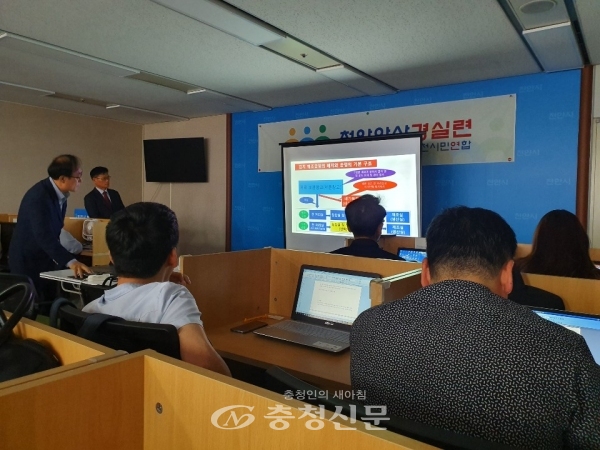천안아산경실련은 9일 천안지역 시민단체 김치공장 가짜뉴스 관련 기자회견을 가졌다. (사진=장선화 기자)