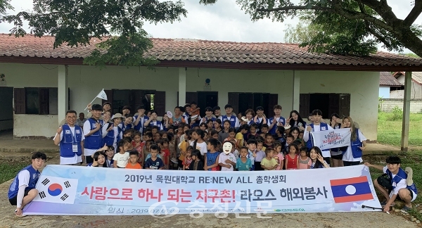 목원대 해외봉사단은 14일까지 6박 8일 동안 라오스의 수도 비엔티안에서 북쪽으로 약 160km 떨어진 방비엥의 나두엉 초등학교와 파탕 초등학교를 찾아 봉사활동을 펼친다. (사진=목원대)