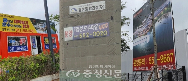 업성저수지 주변 부착된 상가분양 플랜카드 및 홍보 현수막 (사진 = 장선화 기자)