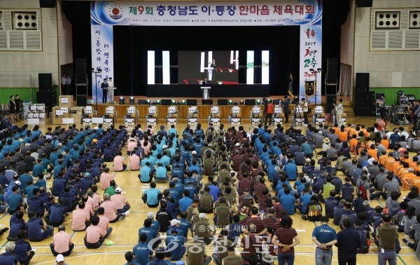 청양군은 지난 10일 청양군민체육관에서 제9회 충남도 이통장 한마음 체육대회를 개최했다. (사진=청양군 제공)