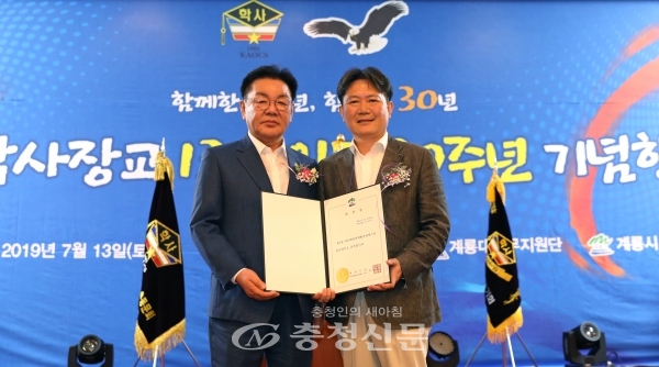 계룡시는 ‘대한민국 육군 학사장교 제13기 임관 30주년 기념행사’를 유치, 지난 12일부터 14일까지 3일간 개최했다. (사진=계룡시청 제공)