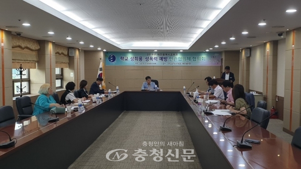 지난 12일 대전시교육청이 시교육청 대회의실에서 성폭력 예방 민관협의체 협의회를 개최하고 있다. (사진=대전시교육청 제공)