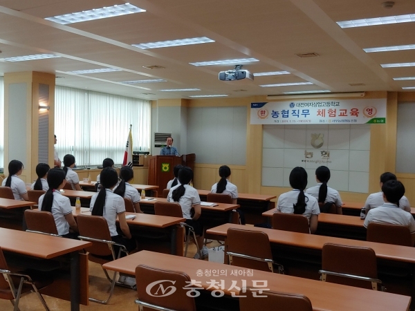 15일부터 5일 간 대전 서부농협이 대전여상과의 산학협력 협약을 체결하고 학생들을 대상으로 직업체험을 실시한다. (사진=농협중앙회 대전지역본부 제공)