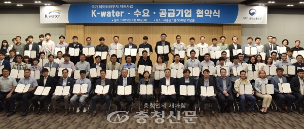 한국수자원공사는 18일 대전시 대덕구 본사에서 95개 데이터 수요 및 공급기업과  데이터 구매 및 가공 지원을 위한 '데이터바우처 지원사업 협약식'을 가졌다. (사진=수공)