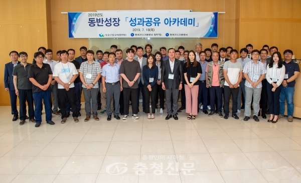 한국가스기술공사는 18일 대전 선샤인호텔에서 '2019년도 동반성장 성과공유 아카데미' 교육을 개최했다. (사진=가스기술공사)