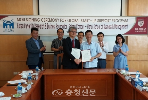 고려대 세종캠퍼스와 베트남 하노이 국립대학 HSB이 글로벌 창업 지원 업무를 위한 상호 협력을 위한 협약을 체결했다.(사진= 고려대 세종캠퍼스 제공)
