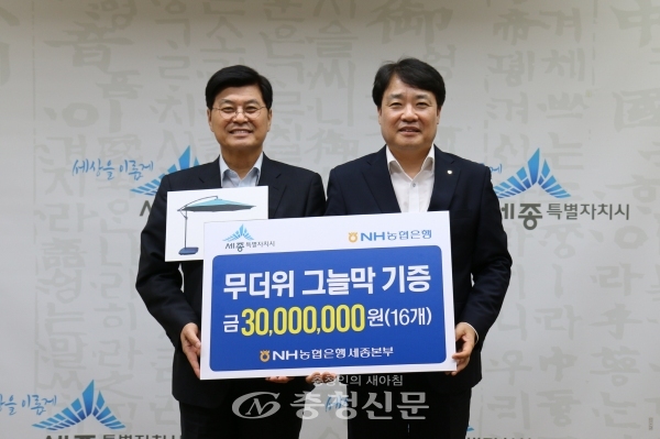 김훈태 NH농협은행 세종본부장이 22일 세종시청을 방문, 3000만원 상당의 그늘막을 지원했다.(사진= 세종시 제공)