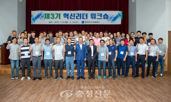 지난 22일부터 24일까지 이틀 간 한국가스기술공사가 청주 상당산성자연휴양림에서 제3기 혁신리더 워크숍을 개최했다. (사진=한국가스기술공사 제공)