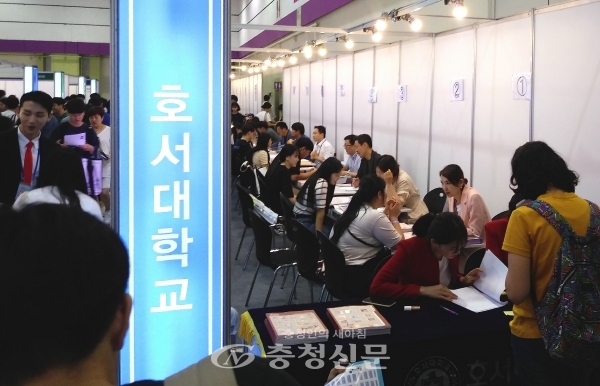 천안·아산 대학 ‘2020학년도 수시 대학입학정보 박람회’ 참가 (사진=호서대 사진 제공)