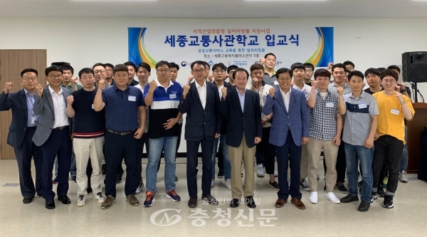 세종시가 지난 26일 한국폴리텍대학Ⅳ대학 산학협력단 세종분원 강의실에서 2019년도 제1기 세종교통사관학교 입교식을 개최했다.(사진= 세종도시교통공사 제공)