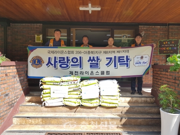 제천 라이온스 클럽이 제천영육아원에 사랑의 쌀을 전달했다. (사진=제천 영육아원 제공)