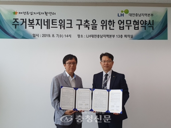 LH 대전충남지역본부는 대전유성지역자활센터와 주거복지 네트워크 구축을 위해 7일 업무협약을 체결했다고 밝혔다. (사진=LH 대전충남본부)