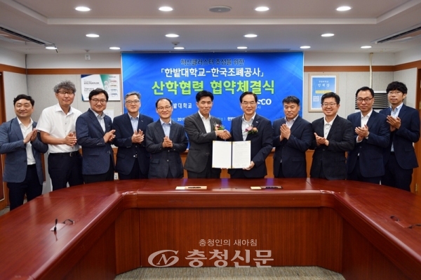 12일 한국조폐공사가 한밭대와 혁신 클러스터 조성을 위한 협약을 체결했다. (사진=한국조폐공사 제공)